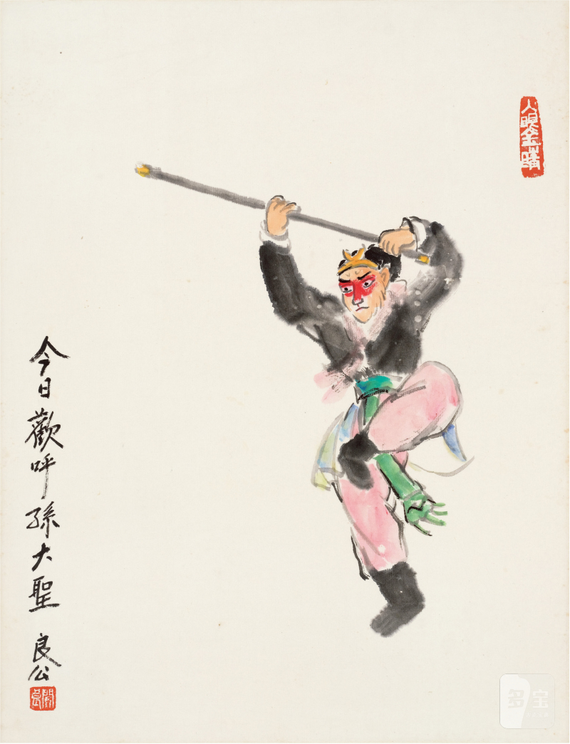 关良（1900～1986）今日欢呼孙大圣 - 图1